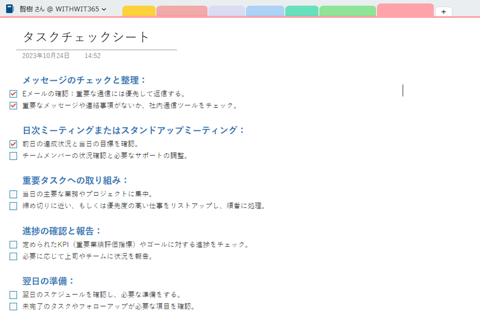 [Onenoteを使いこなす]作成者履歴やバージョンを操作する – ZDCVT