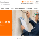 株式会社Three Peace 様 事例紹介