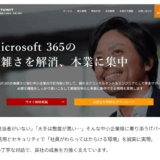 「クラウド・AI・ITで業務効率化！おすすめの会社一覧」で紹介されました。