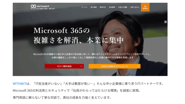 「クラウド・AI・ITで業務効率化！おすすめの会社一覧」で紹介されました。