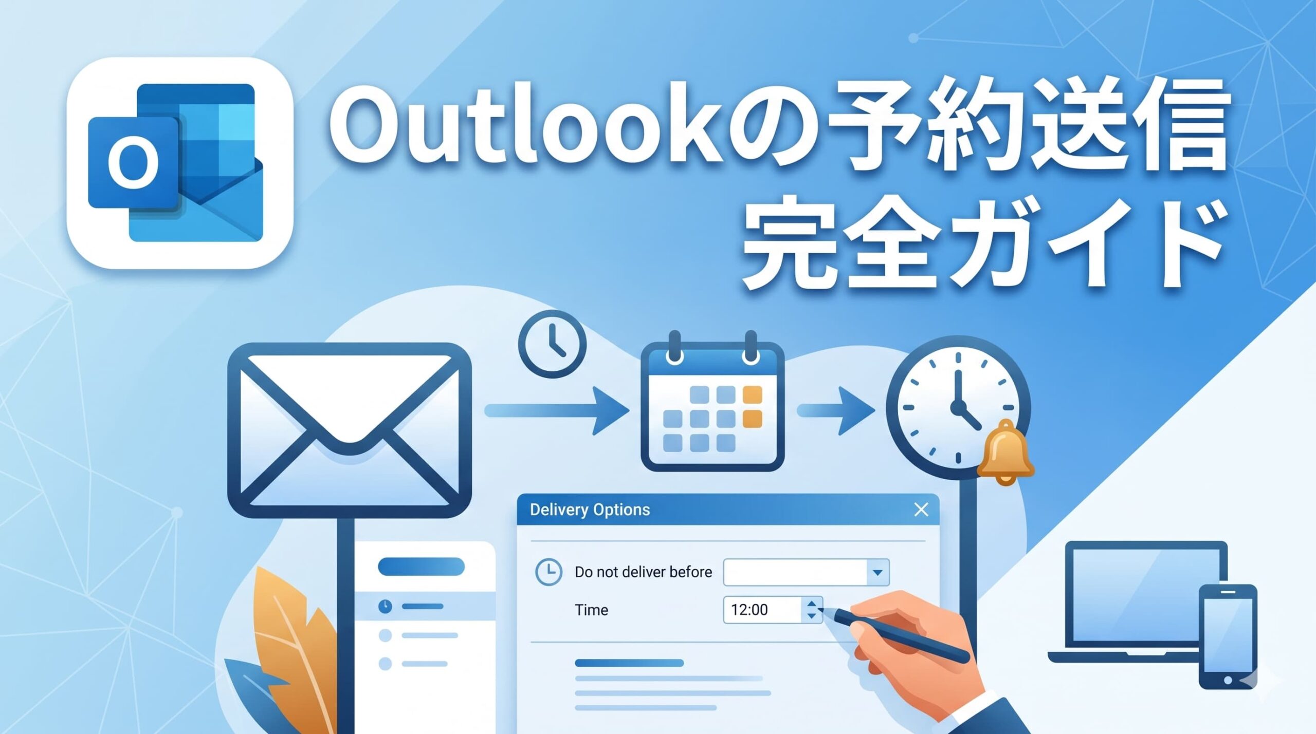 Outlook's complete guide to scheduled sending.
