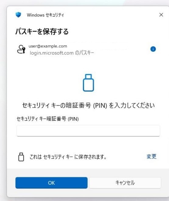 PIN入力画面