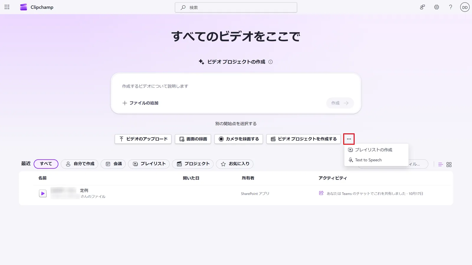 「…」から、その他の開始方法を選べる
