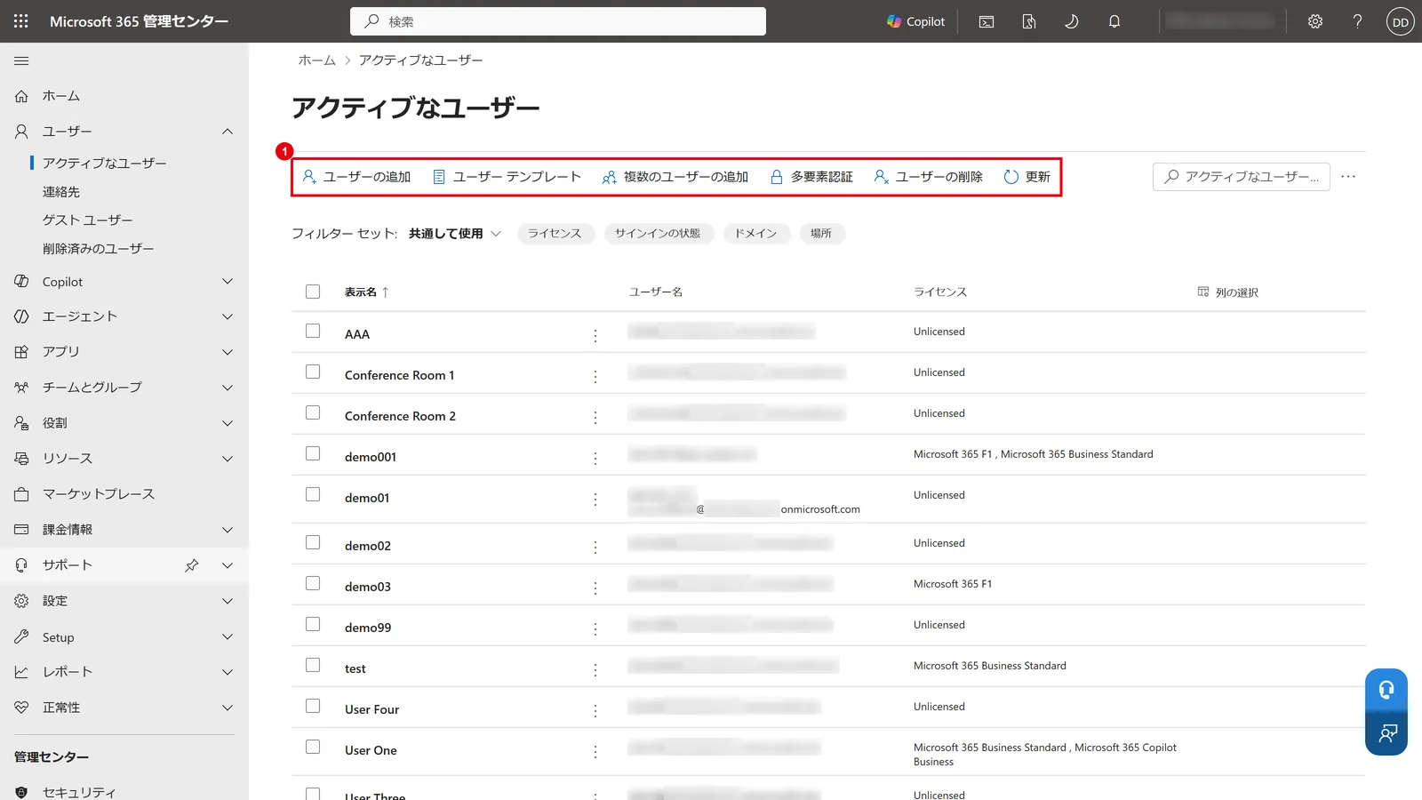 「ユーザー」→「アクティブなユーザー」で、ユーザーの追加・削除・多要素認証の設定などを行う