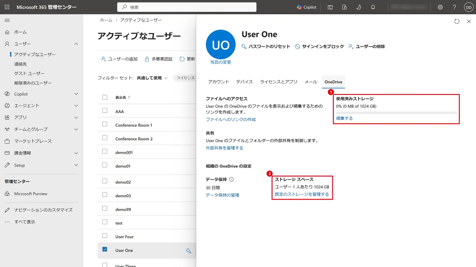 管理者は Microsoft 365 管理センターでユーザーを選び、「OneDrive」タブで使用量と上限を確認・変更できる