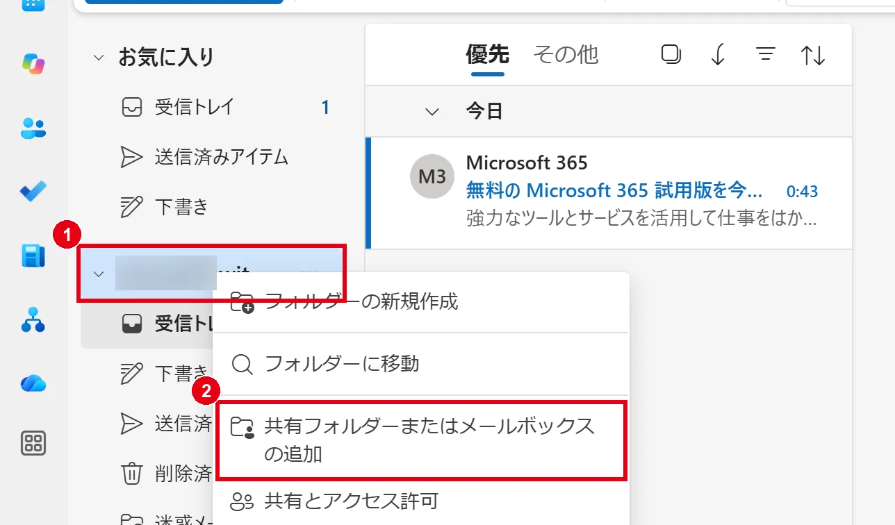 ①自分のメールアドレスを右クリックし、②「共有フォルダーまたはメールボックスの追加」を選択する