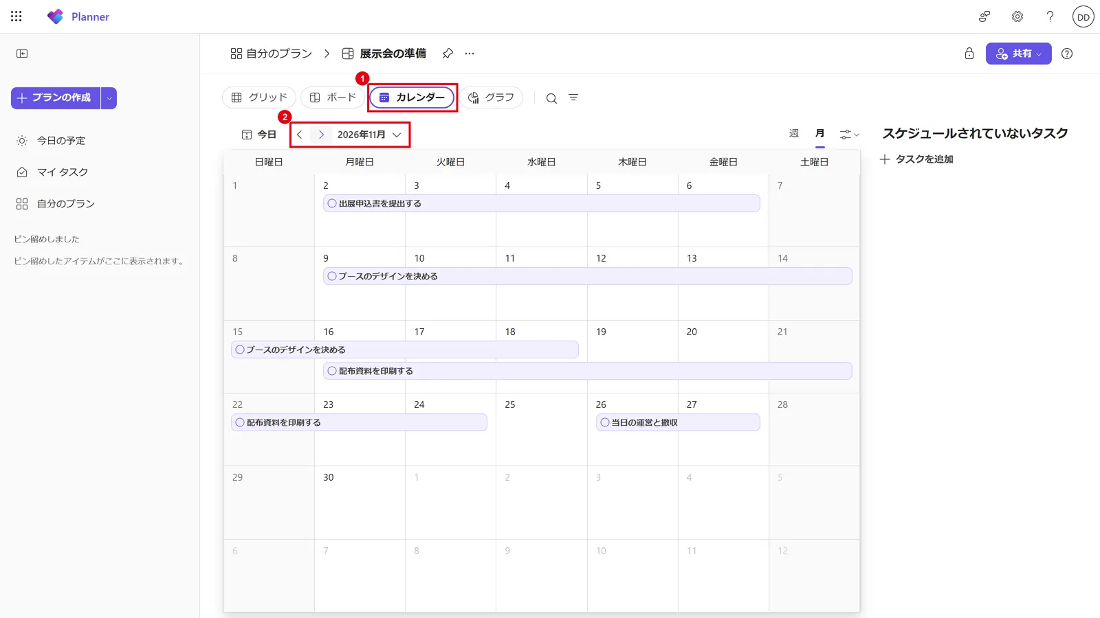 Basic プランの「カレンダー」表示(1)。月を切り替える(2)と、開始日から期限までがバーで表示される
