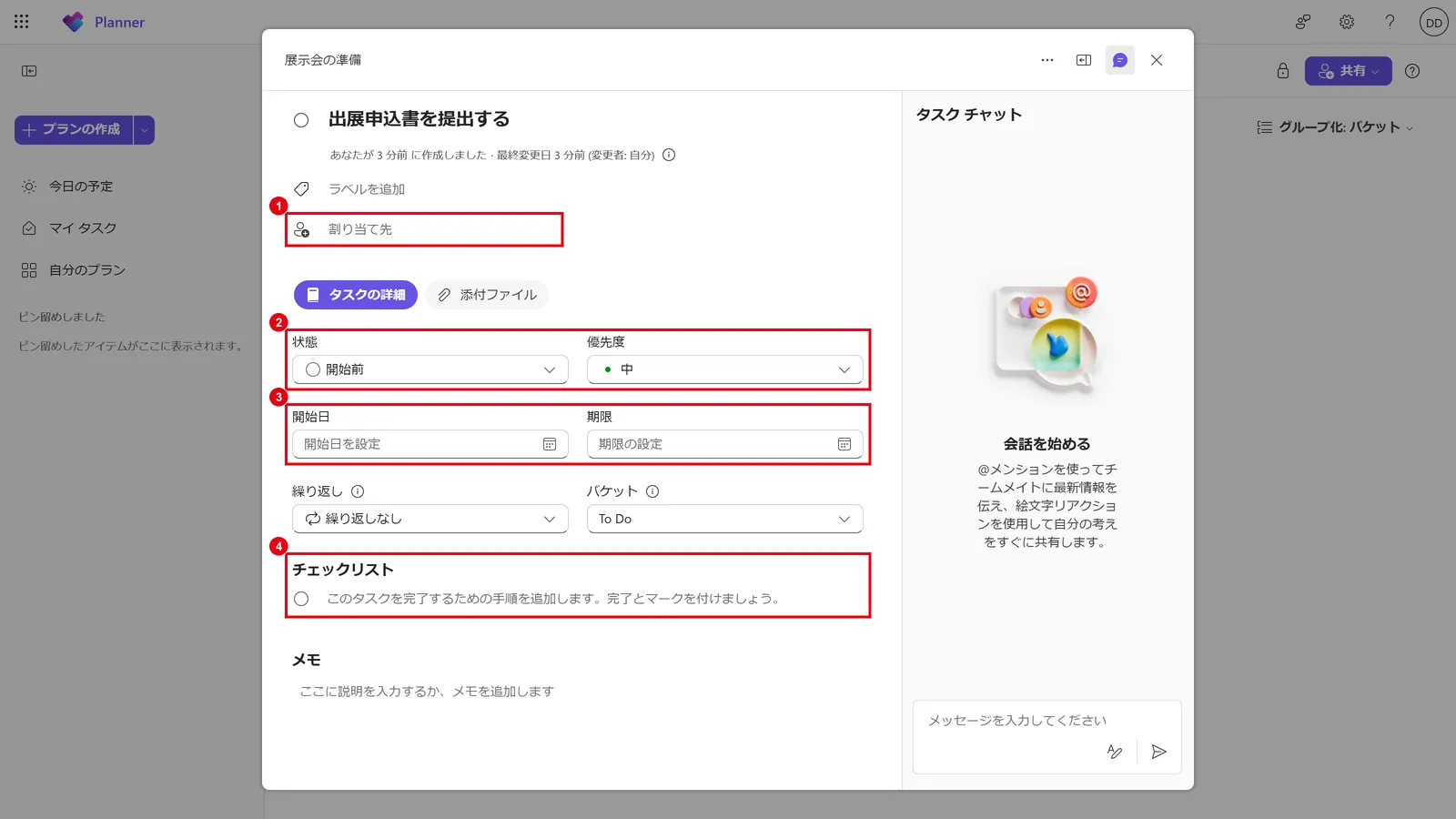タスクの詳細画面：割り当て先（1）、状態と優先度（2）、開始日と期限（3）、チェックリスト（4）を設定する