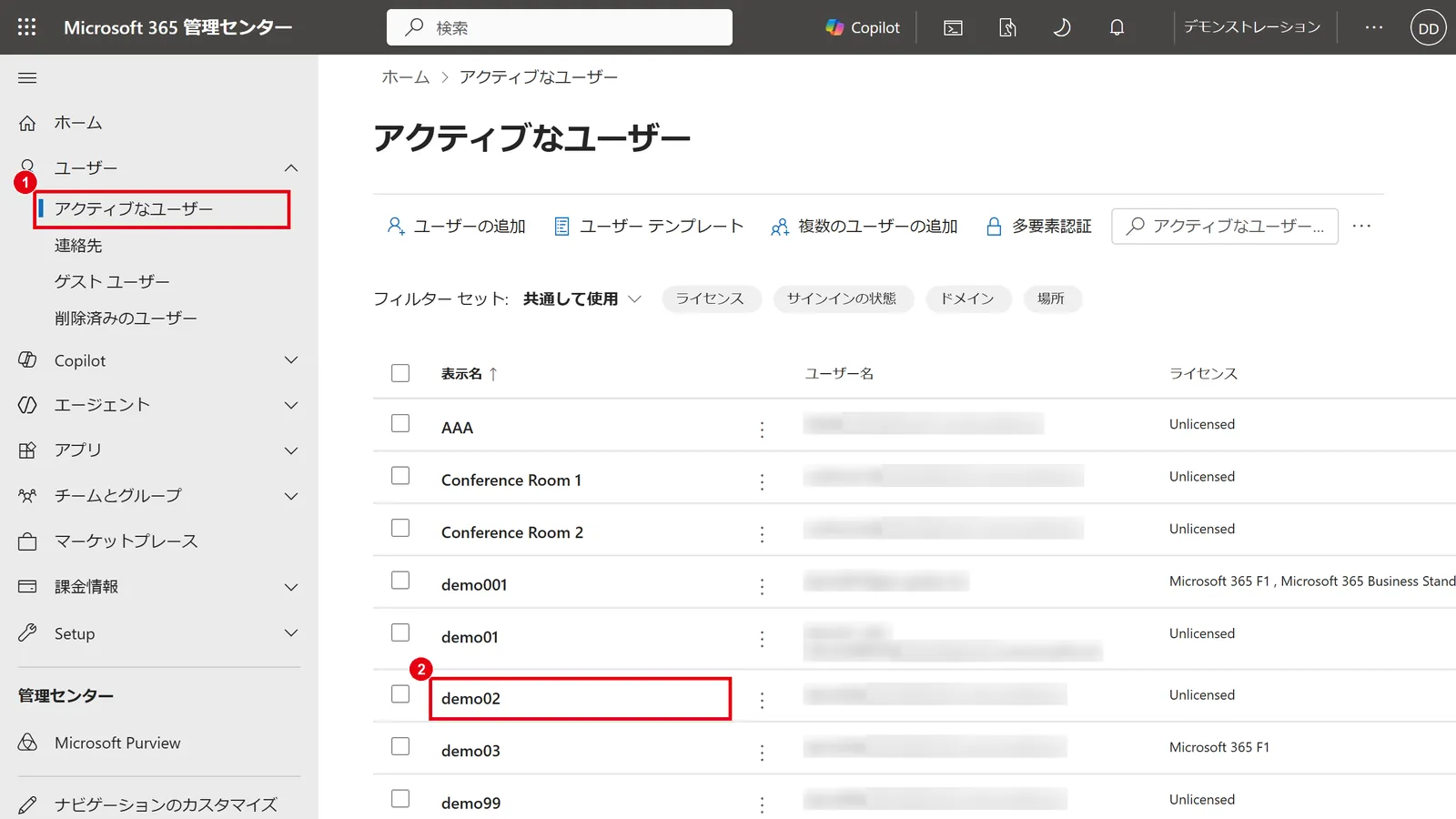 「ユーザー」→「アクティブなユーザー」を開き、ライセンスを割り当てるユーザーの表示名をクリックする
