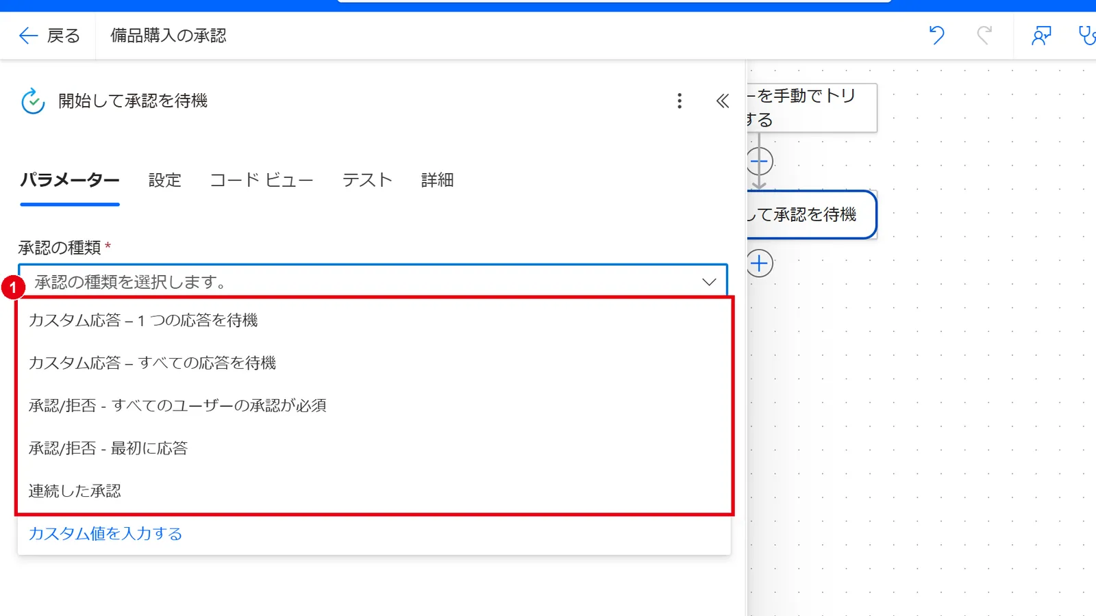 「承認の種類」で、承認のしかたを選ぶ(5種類から選択できる)