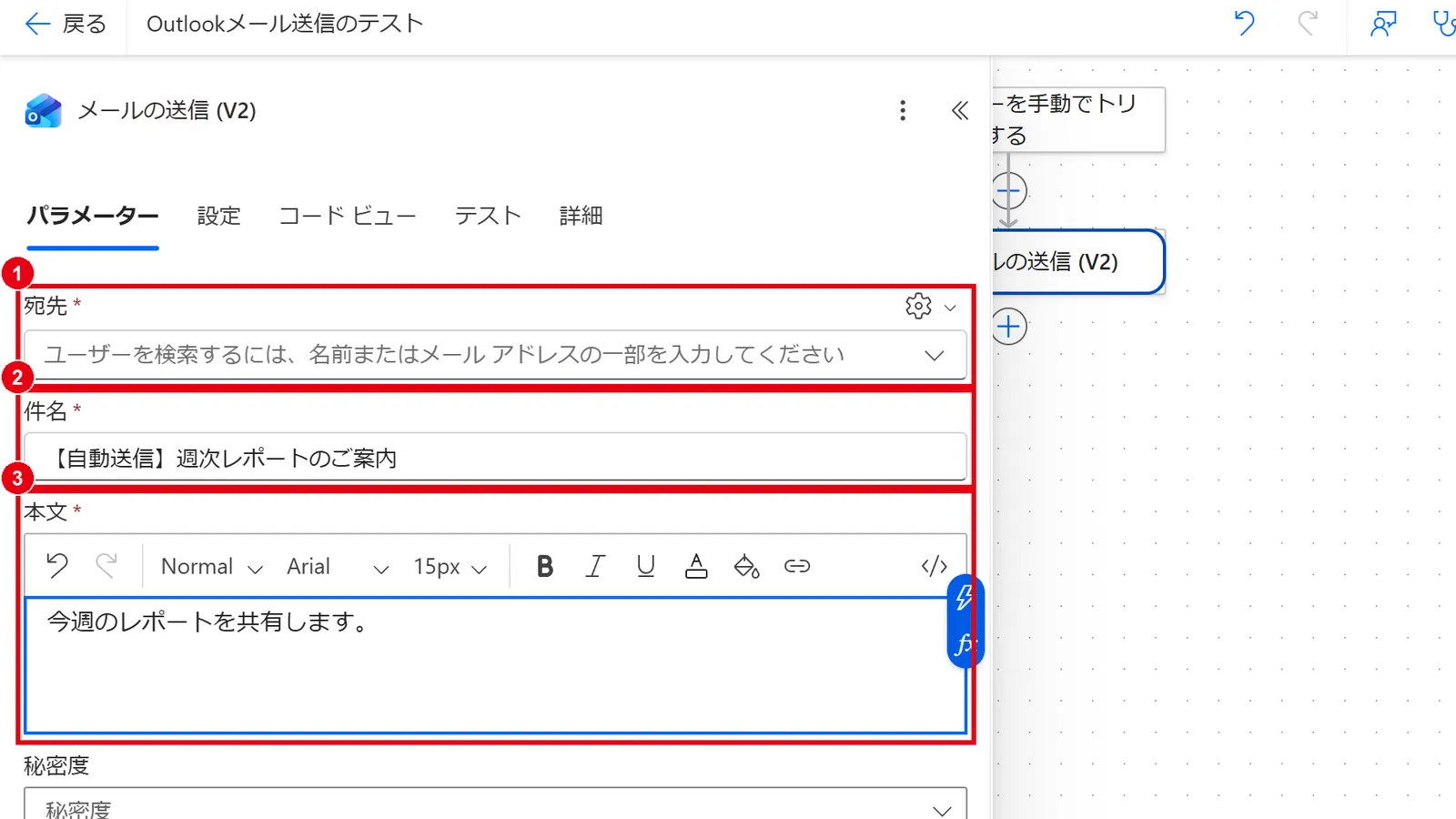 「宛先」「件名」「本文」を入力する
