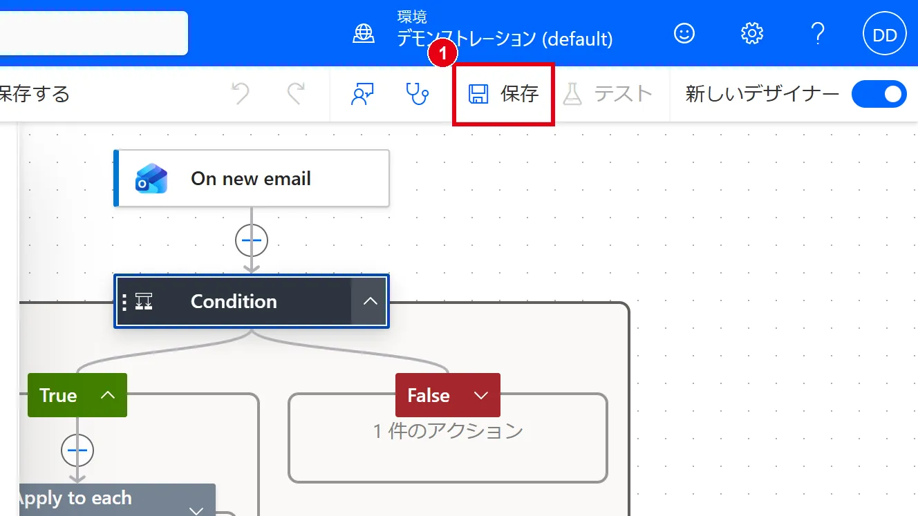 画面右上の「保存」をクリックする